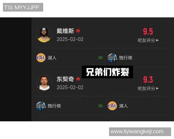 重磅交易!东契奇和戴维斯将互换东家 重磅交易!东契奇和戴维斯将互换东家