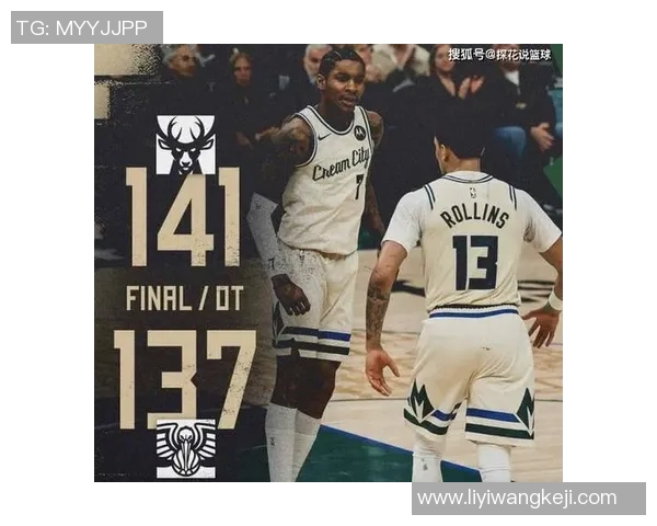 深度梳理：雄鹿7人上双加时险胜鹈鹕！墨菲44分空砍，3连败如何发生？